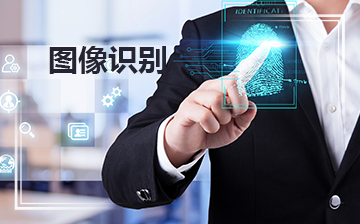 零基础入门 人工智能与物联网开发及软件工程师培训全解析